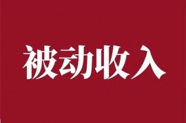 小淘《传课程赚钱实操项目》