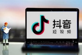 果兄私塾《做一个赚钱的抖音号》