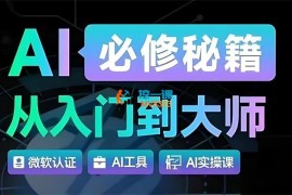 罗凌《AI人工智能必修秘籍》