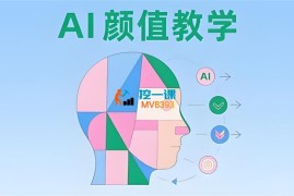 江枫《AI颜值教学》