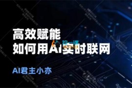 小亦《AI的N+1种用法》