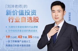 众筹：新价值投资 行业自选股