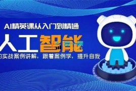 K-Render《AI精英课从入门到精通》