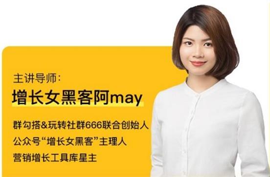 增长女黑客阿may