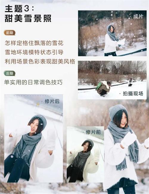 甜美雪景照.jpg