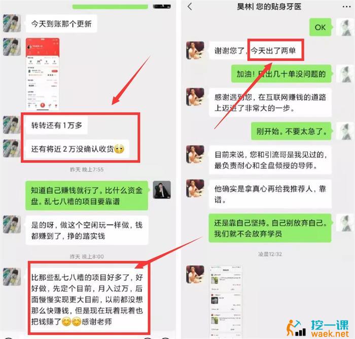 学员收益2.jpg