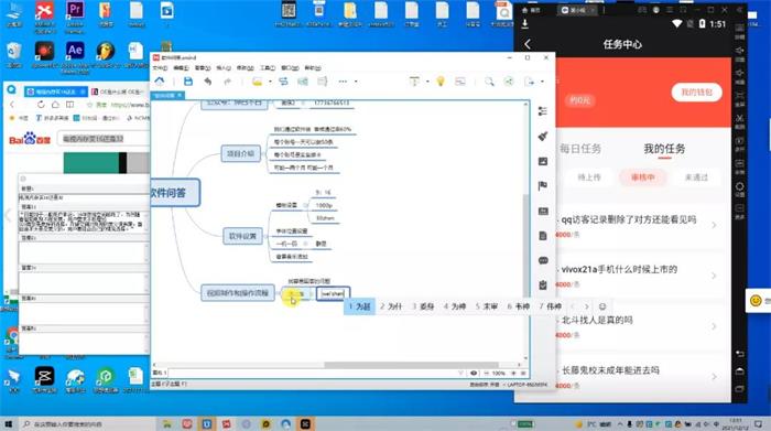 绅白不白《软件问答日撸300》部分视频截图.jpg