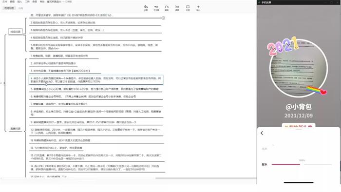 禾兴社《解决抖音短视频和直播间不适宜》部分视频截图.jpg