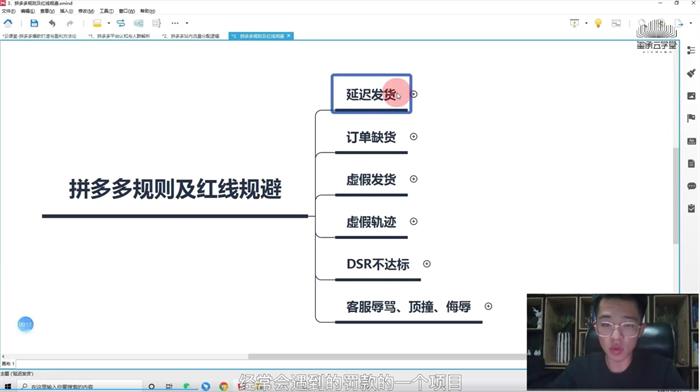 玺承云《拼多多爆款打造实战特训营》部分视频截图.jpg