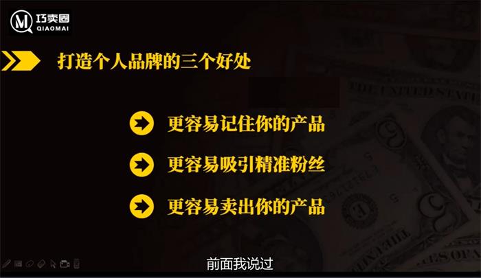 巧卖圈《私域营销掘金术》部分视频截图.jpg