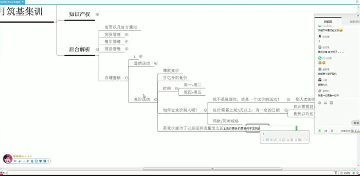 轻语社群《VIP会员拼多多课程》视频课程的随机截图.jpg