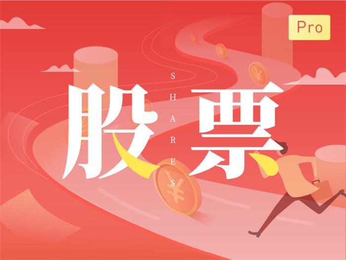 吴晓波《我的股票计划pro》课程封面图.jpg