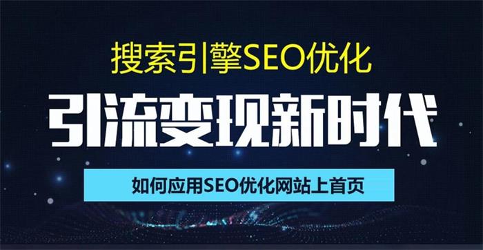 魔贝seo《搜索引擎优化VIP实战课程13期》课程封面.jpg