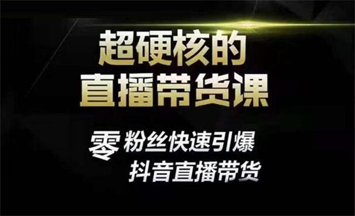 李扭扭《直播带货实战课》_封面图.jpg