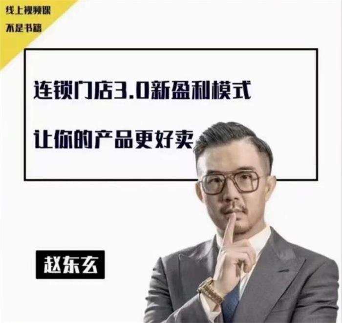 赵东玄《商业模式+落地案例解析》_课程封面.jpg