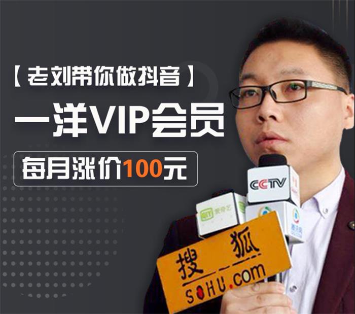 一洋VIP《每月集训课》_封面图.jpg