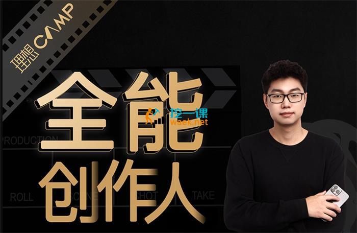 王松傲寒《全能创作人思维课》_课程封面图.jpg