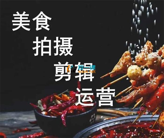 波波老师《美食拍摄剪辑运营》_课程封面图.jpg