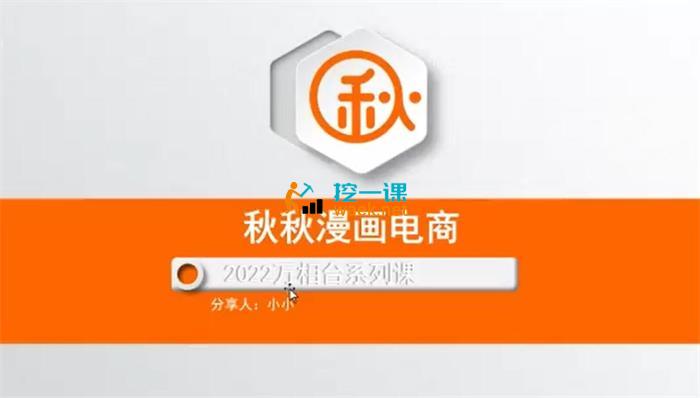 小小《2022万相台系列课》_课程封面.jpg