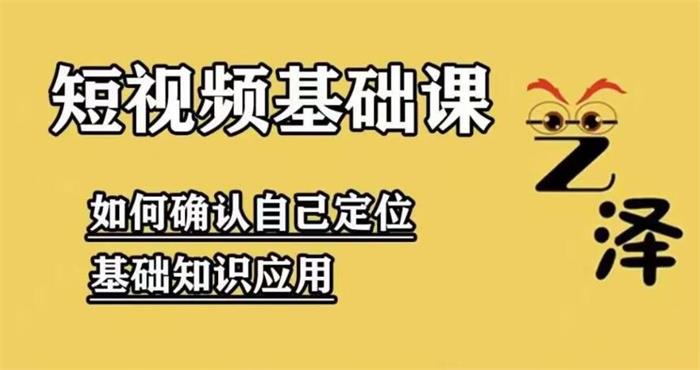 艺泽影视《影视解说从0基础到成熟运营》封面图.jpg