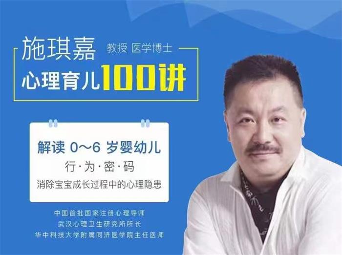 施琪嘉·心理育儿100讲.jpg