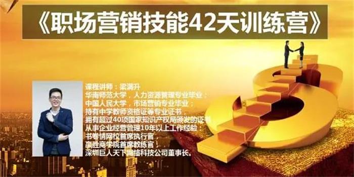 梁满升《职场营销技能42天训练营》封面.jpg