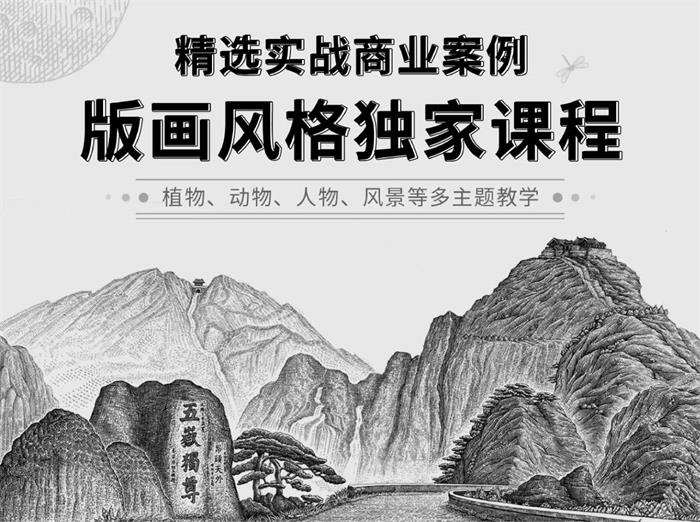 OY绘画学院·版画风格商业课封面.jpg