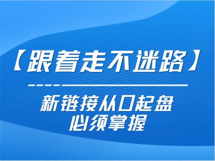 发宝电商《新链接从0起盘必须掌握》课程封面.jpg