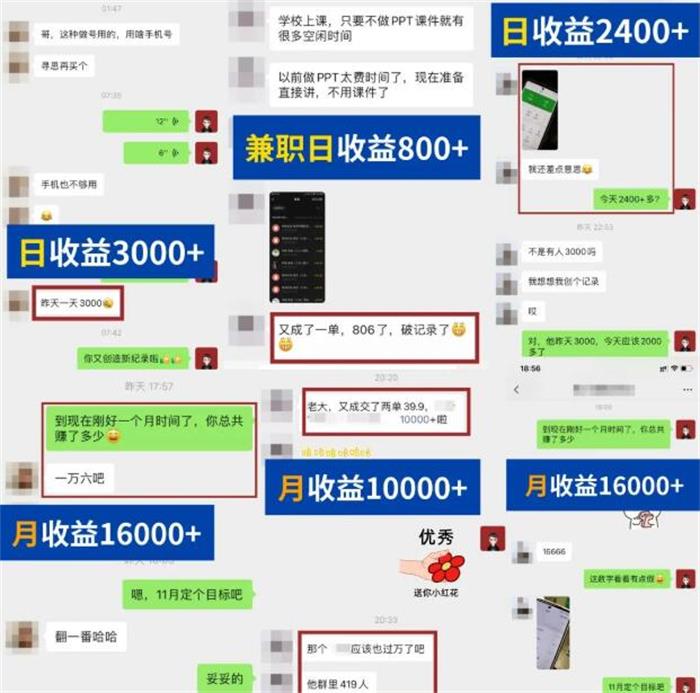 祖小来《小红书教辅项目新玩法》收益截图.jpg