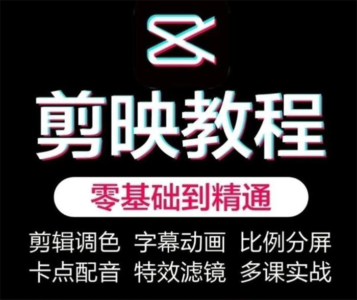 小淇《剪映教学短视频运营课》封面图.jpg