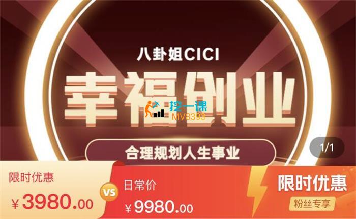 CICI《同城创业培训》课程封面.jpg