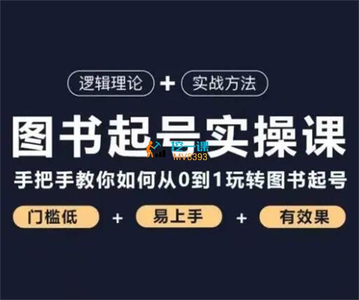 乐爸《图书起号实操课》封面图.jpg