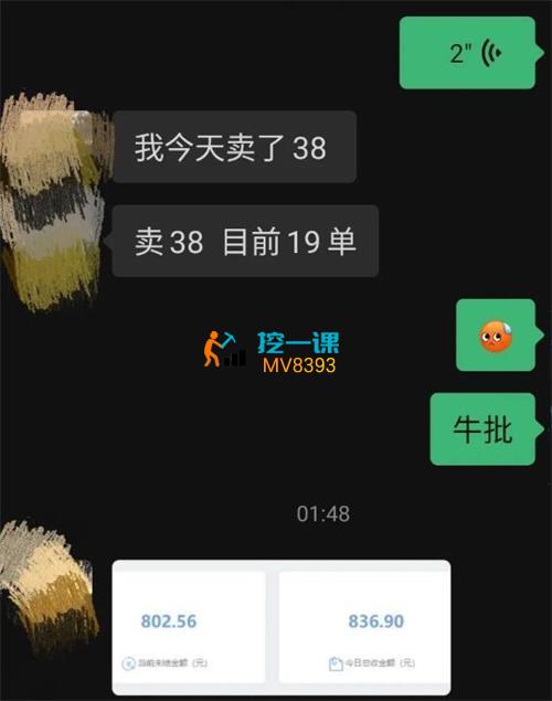 南巷《抖音全自动提款机项目》收益截图3.jpg