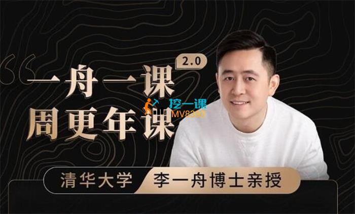 李一舟《成事心法2.0》课程封面.jpg