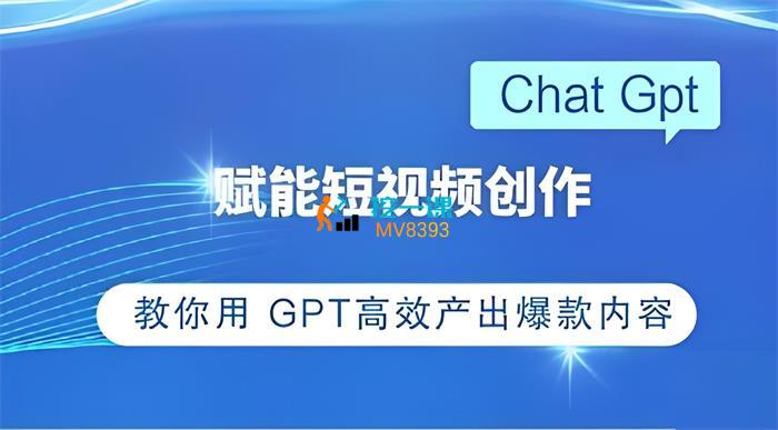 小艺《GPT赋能短视频创作课》封面.jpg