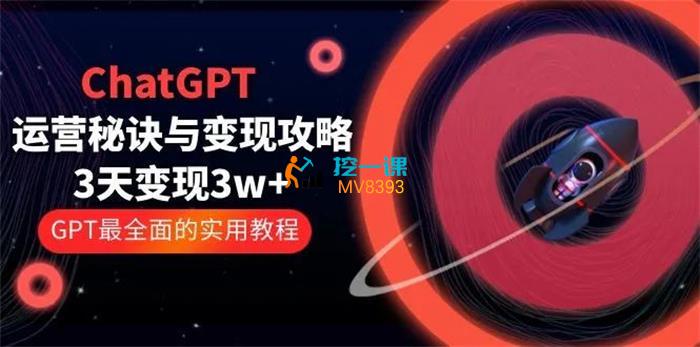 郑俊雅《GPT运营秘诀与变现攻略》课程封面.jpg