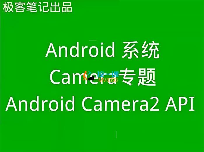 Android Camera2 API.jpg