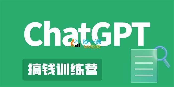 郝宇《ChatGPT变现训练营》课程封面.jpg