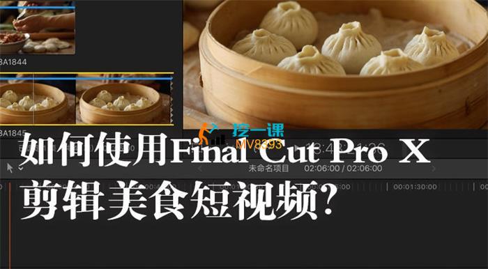 小鹿《Final Cut Pro X 视频剪辑系统课》封面.jpg