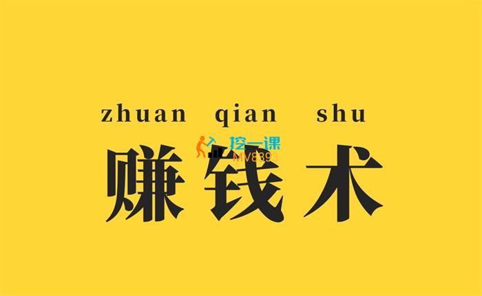 阿国《玄学、幕僚、情感赚钱术》课程封面.jpg