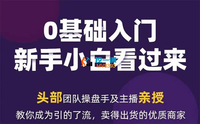 樊鑫《2024年新媒体流量变现运营笔记》