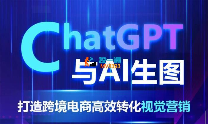 小谭《ChatGPT与AI生图》