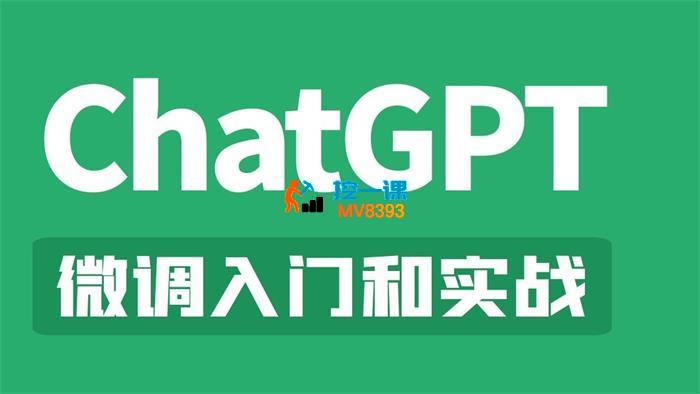 余博士《ChatGPT微调入门和实战》_封面图.jpg