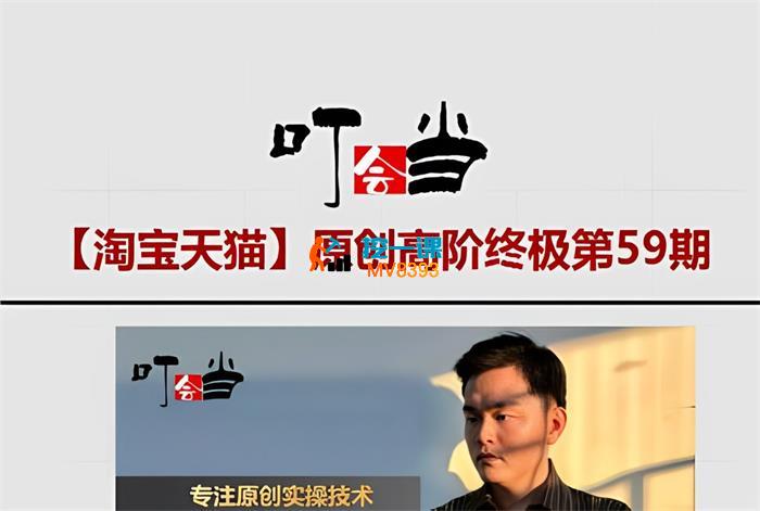 叮当会《淘宝无界终极优化》_封面图.jpg