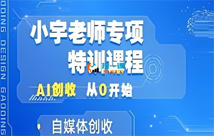 点动成线《AI图文带货创收课》_封面图.jpg