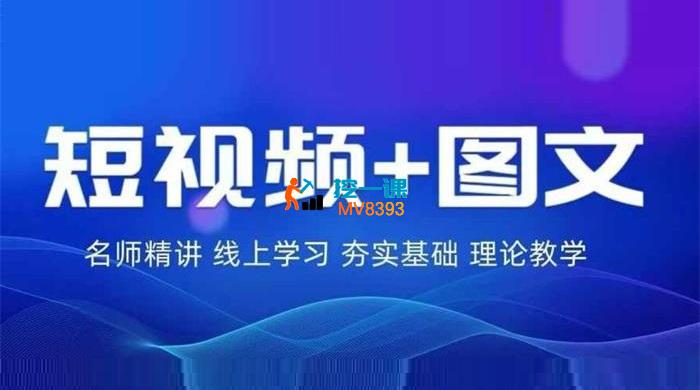 番薯达人学院《2024图文带货训练营》_封面图.jpg