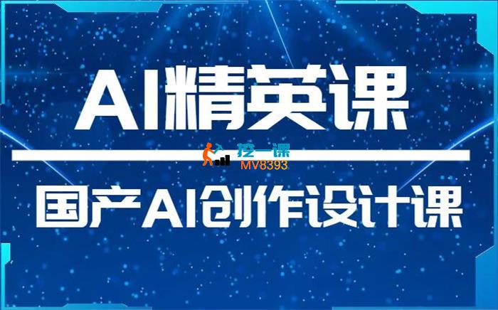 宋科言《AI精英课》_封面图.jpg