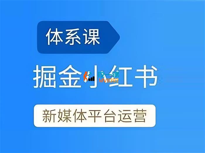 秋叶《掘金小红书：小红书从0到1涨粉变现全攻略》_封面图.jpg