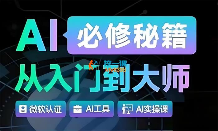 罗凌《AI人工智能必修秘籍》_封面图.jpg