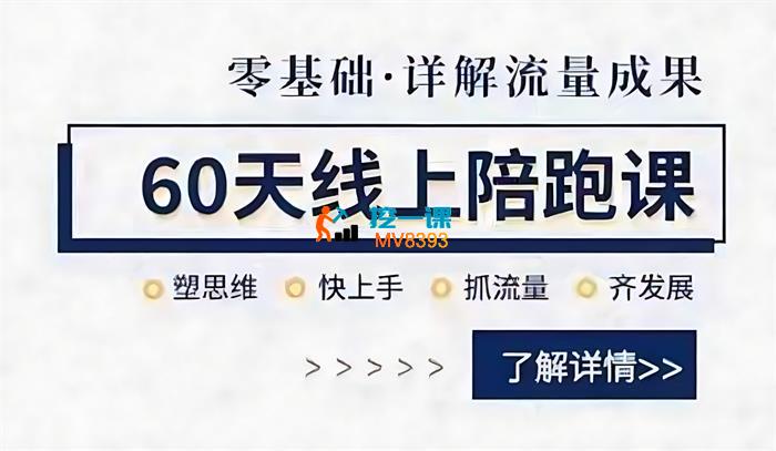 吉同学《60天新媒体变现之路线上陪跑课》_封面图.jpg